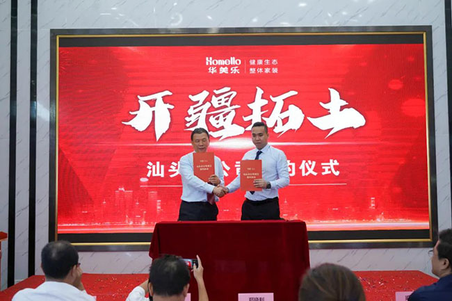 喜訊！華美樂新分公司簽約儀式圓滿成功！