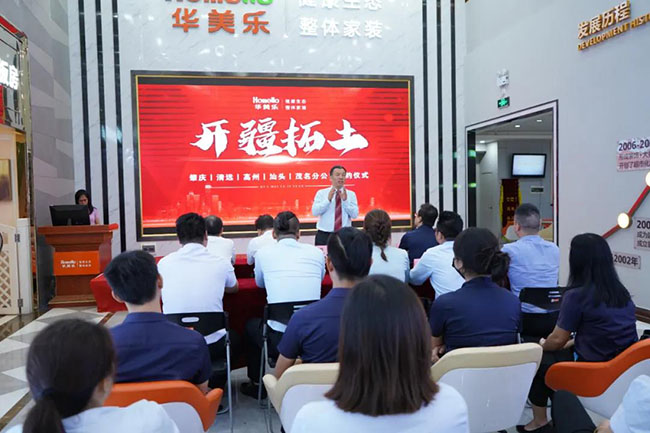喜訊！華美樂新分公司簽約儀式圓滿成功！