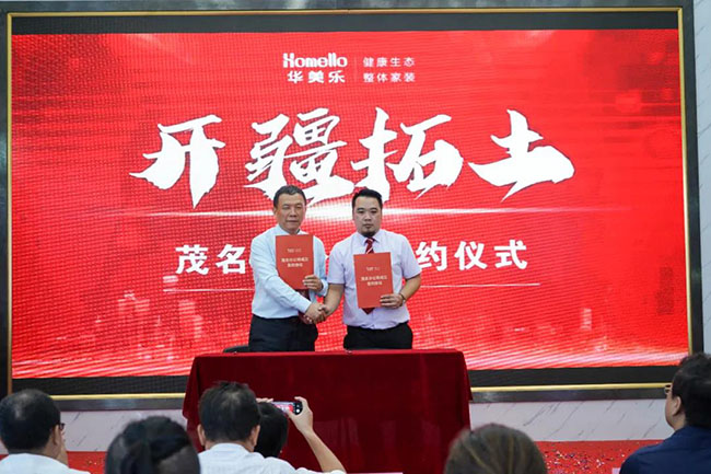 喜訊！華美樂新分公司簽約儀式圓滿成功！