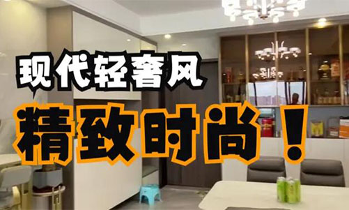 現(xiàn)代輕奢風(fēng)完工案例來啦！超細(xì)節(jié)的設(shè)計(jì)，讓你一眼愛上它！