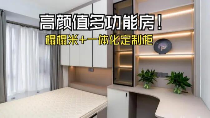 8㎡多功能房設(shè)計(jì)：飄窗+榻榻米+定制柜，小空間實(shí)現(xiàn)三重功能疊加