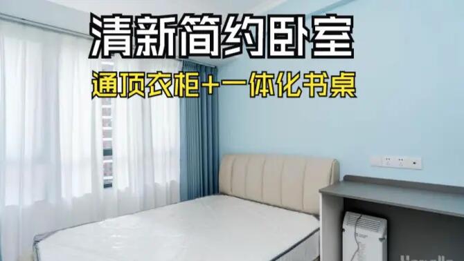 現(xiàn)代簡約風(fēng)臥室改造：通頂衣柜連體書桌+莫蘭迪色系，營造出清新活潑的氛圍